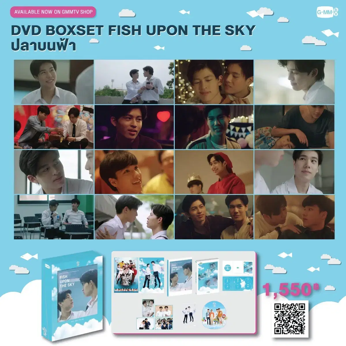 Fish Upon The Sky DVD BOXSET - ブルーレイ